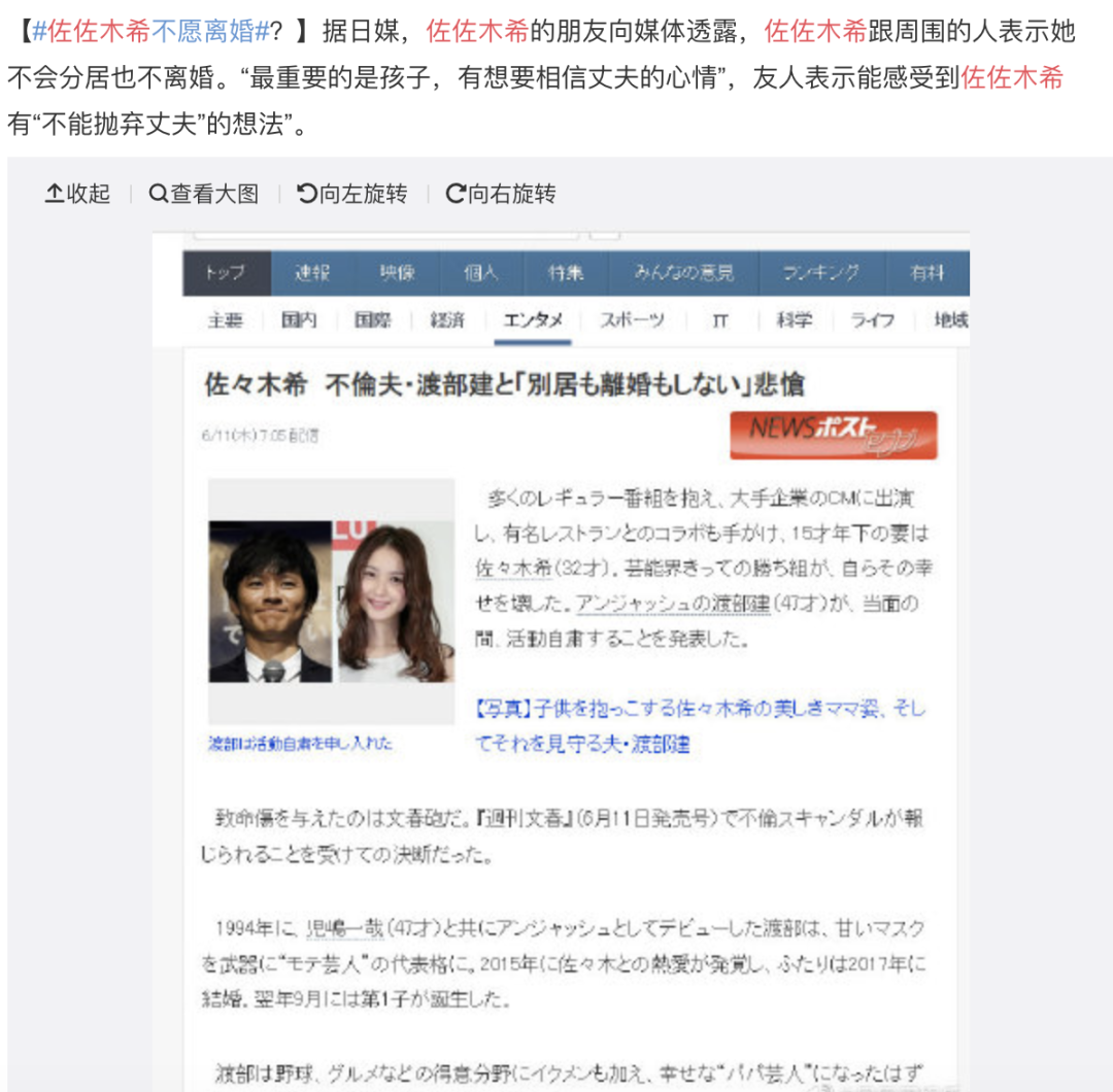 佐佐木希不离婚 上演佟丽娅同款原谅剧情 是因为同款面相 佐佐木希 佟丽娅 新浪新闻 佐佐木希不离婚 上演佟丽娅同款原谅剧情 是因为同款面相 佐佐木希 佟丽娅 新浪新闻