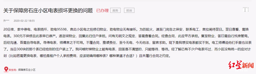 图据人民网领导留言板