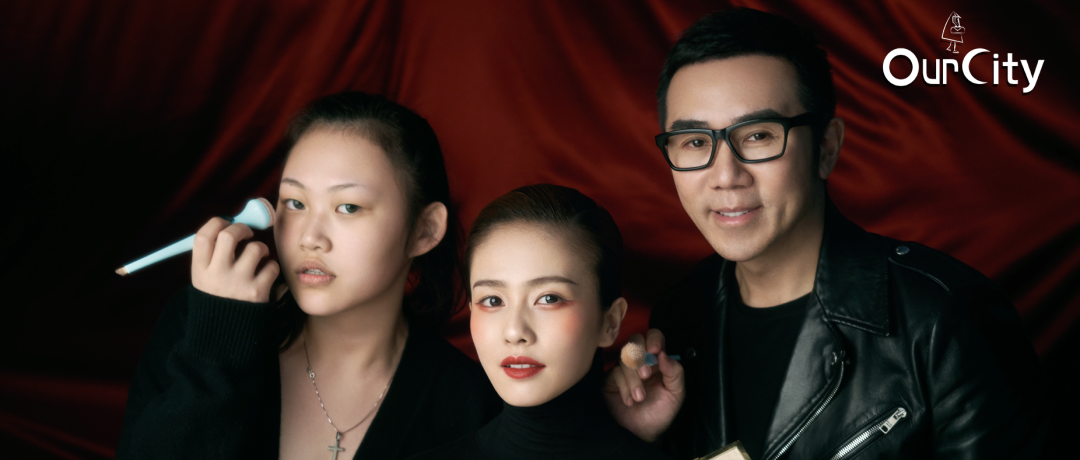 化妆师唐毅:寻找「中国妆」|ourcity