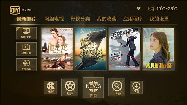 愛奇藝加盟