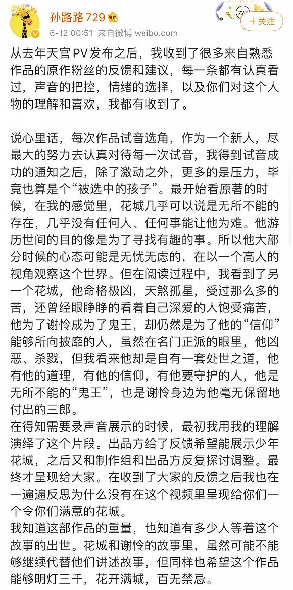 这位配音界后浪只能在天官赐福动画pv里活30秒