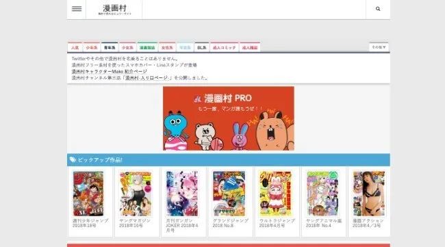 你看的漫画是盗版么 盗版 新浪科技 新浪网 你看的漫画是盗版么 盗版 新浪科技 新浪网