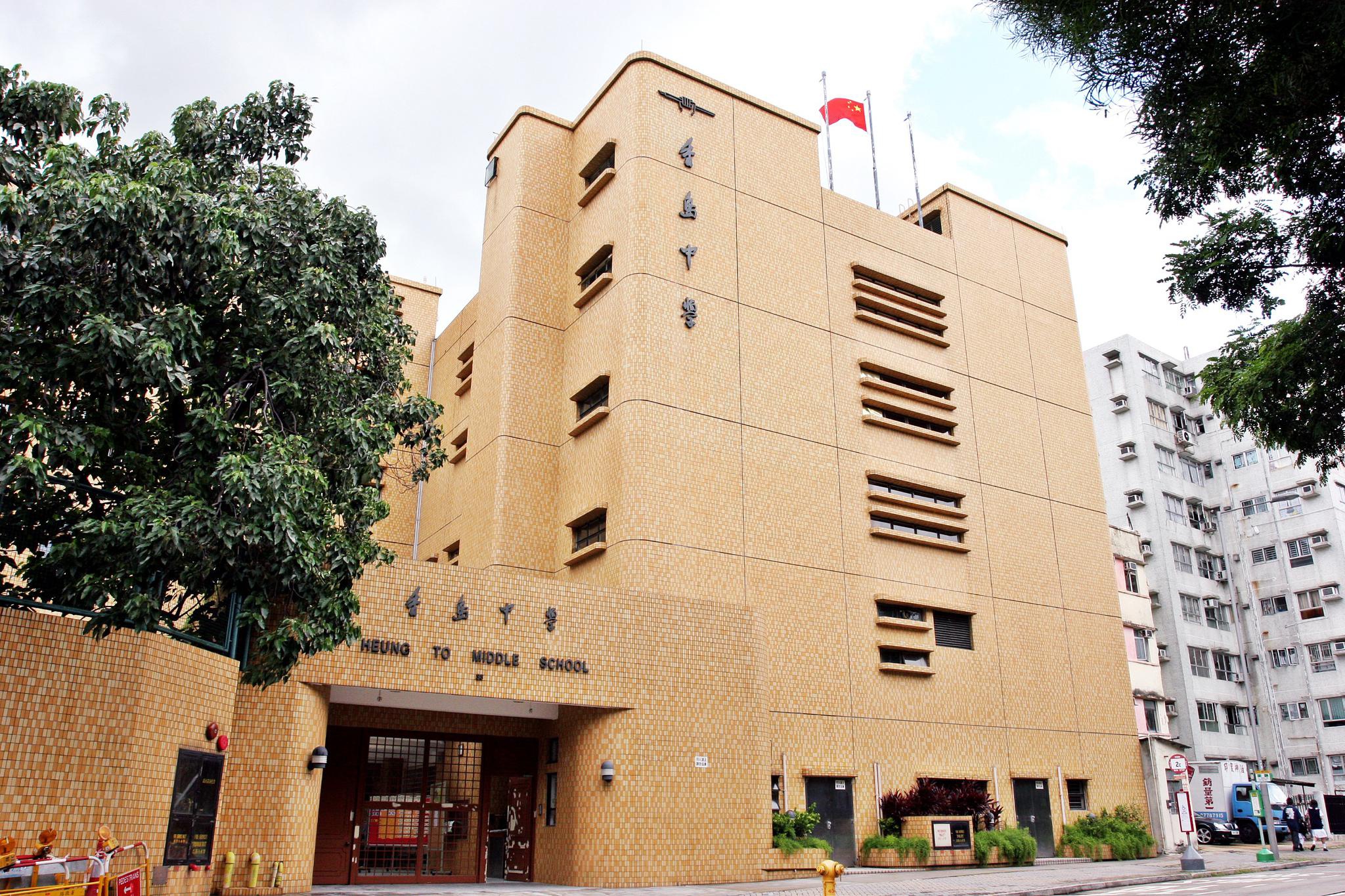 据香港《文汇报》报道,一名自称是香岛中学(九龙塘)艺术科主任的李姓