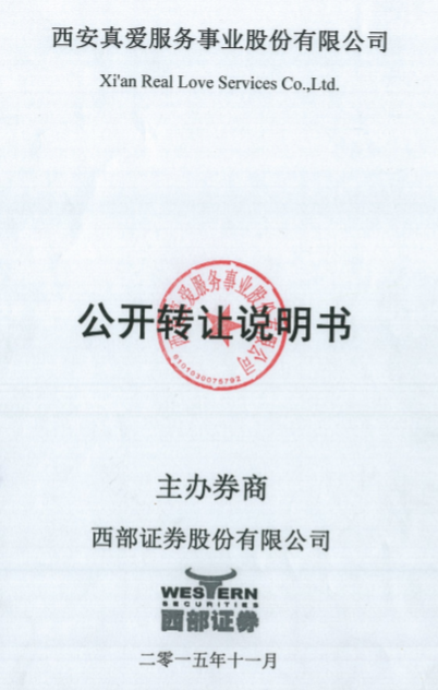 安化棋牌