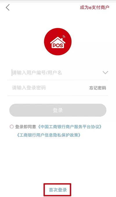 工商银行e支付收款码:让小微商家经营收款更安全