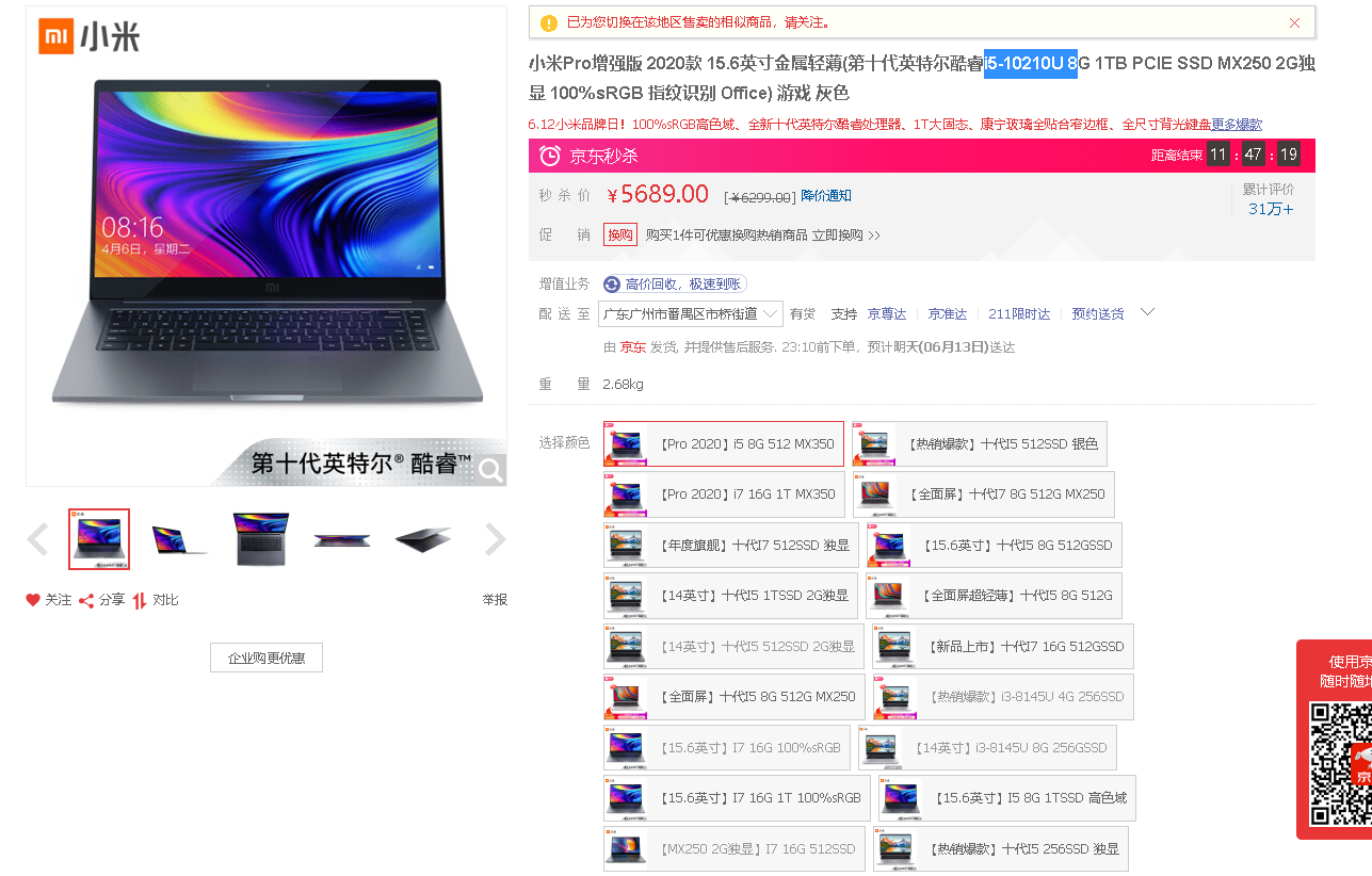 笔记本显卡性能排名_小米笔记本Air13.3排名妓暮硕老排名i7版2月27日