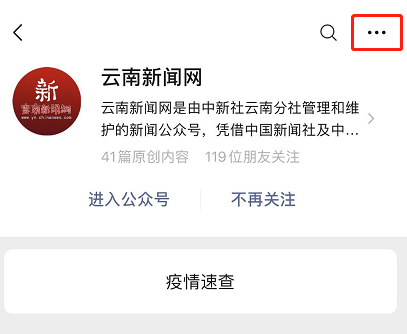 所有人,云南新闻网星标,在看需要你!