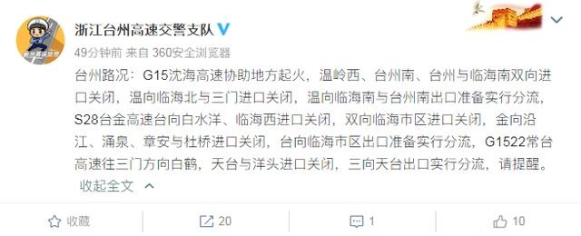 突发！温岭大溪高速路口一油罐车发生爆炸，目击者：现场火光冲天，有人员受伤休闲区蓝鸢梦想 - Www.slyday.coM