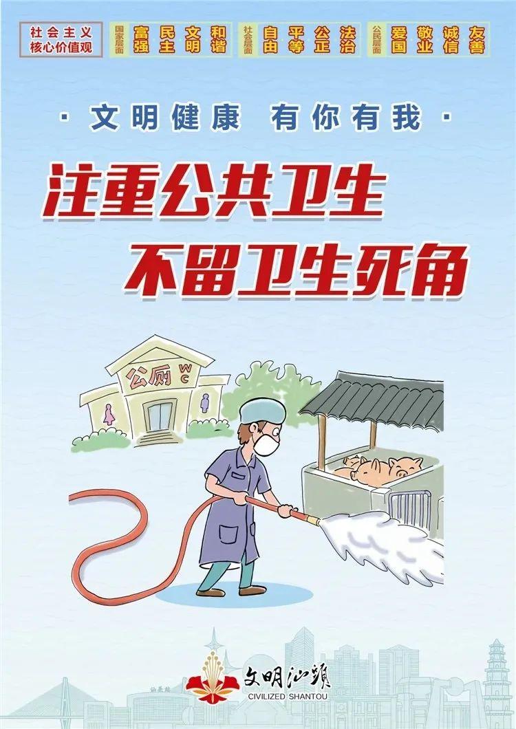 【创文公益宣传】文明健康 有你有我