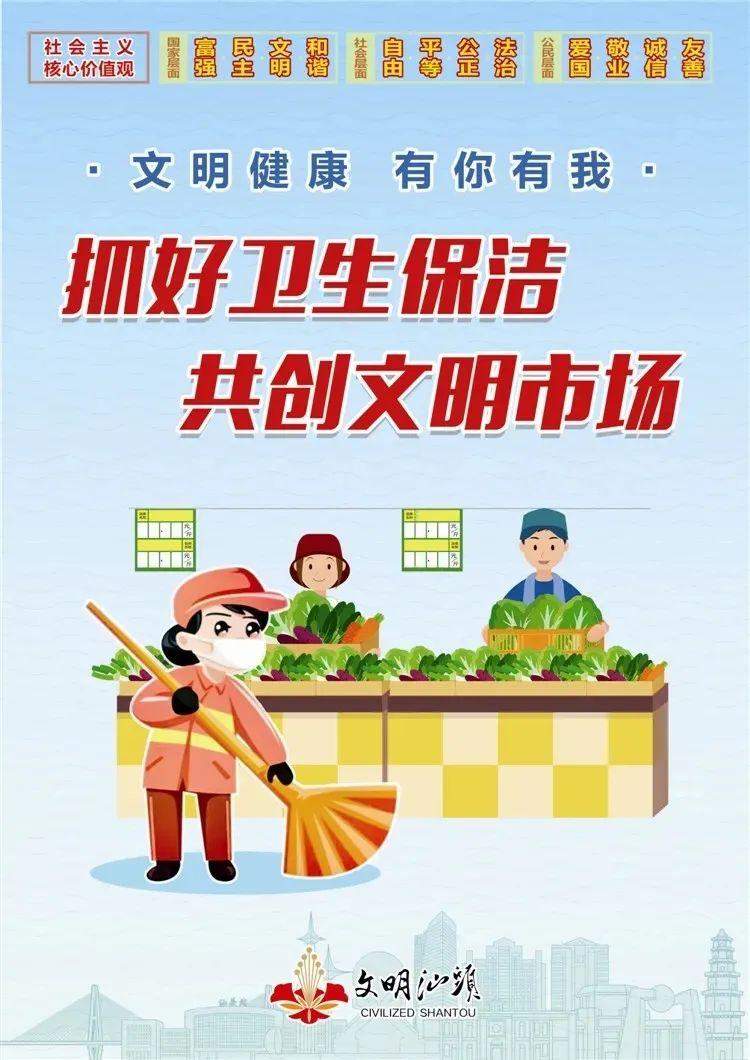 【创文公益宣传】文明健康 有你有我