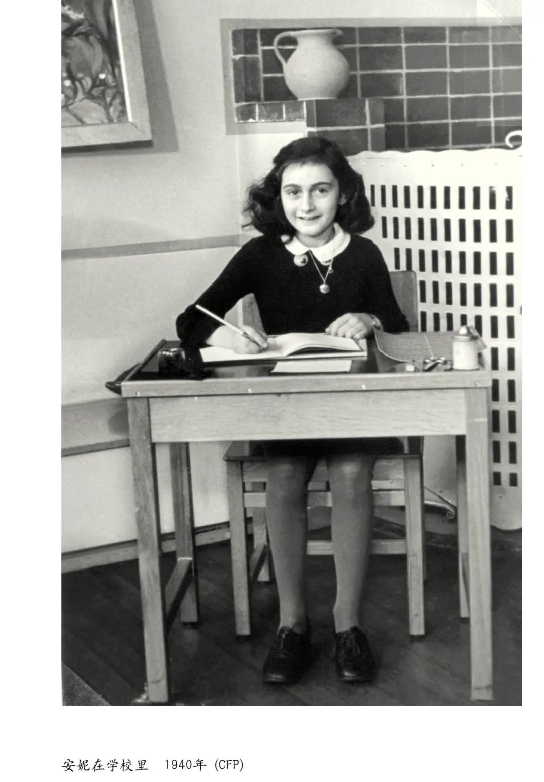 今天是安妮·弗兰克的生日