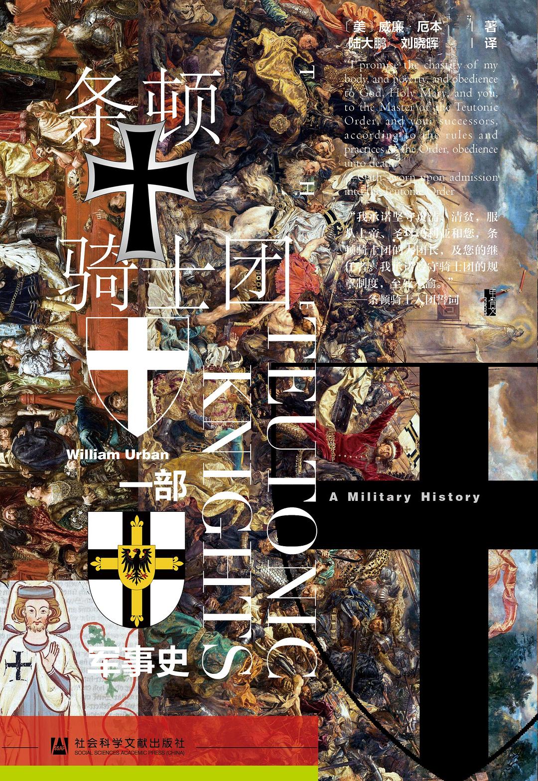 十字军东征|圣殿骑士团_新浪新闻