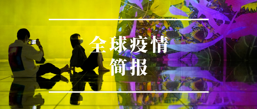包含新冠疫情起止时间和结束时间解封的词条