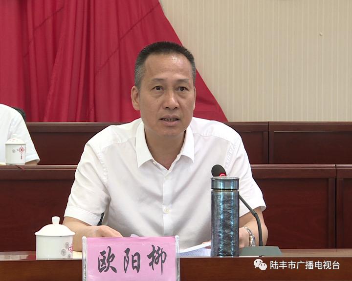 会上,市委副书记欧阳柳通报了全市脱贫攻坚和乡村振兴战略工作情况