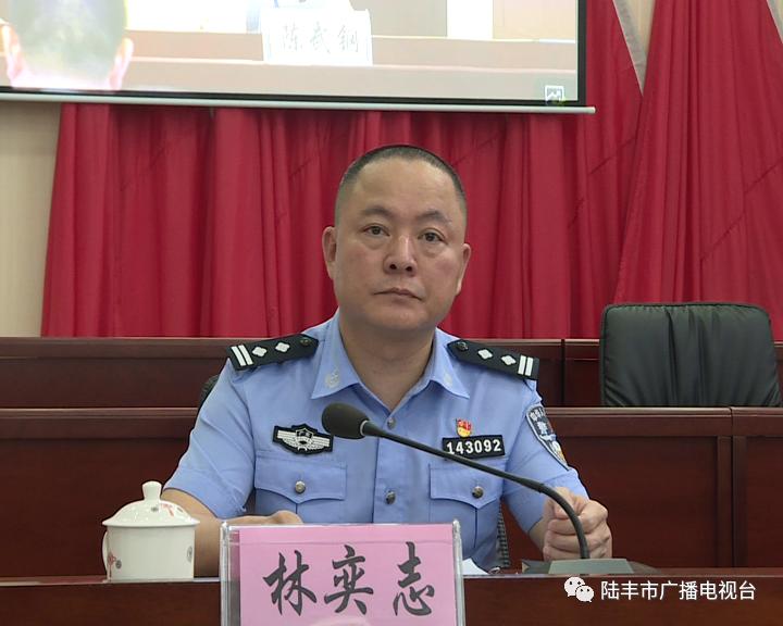 市政府副市长,公安局长林奕志对"一村(社区)一警"工作进行了部署.