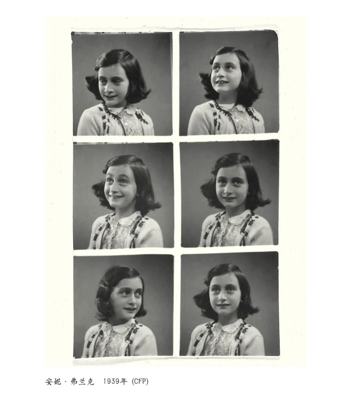 今天是安妮·弗兰克的生日