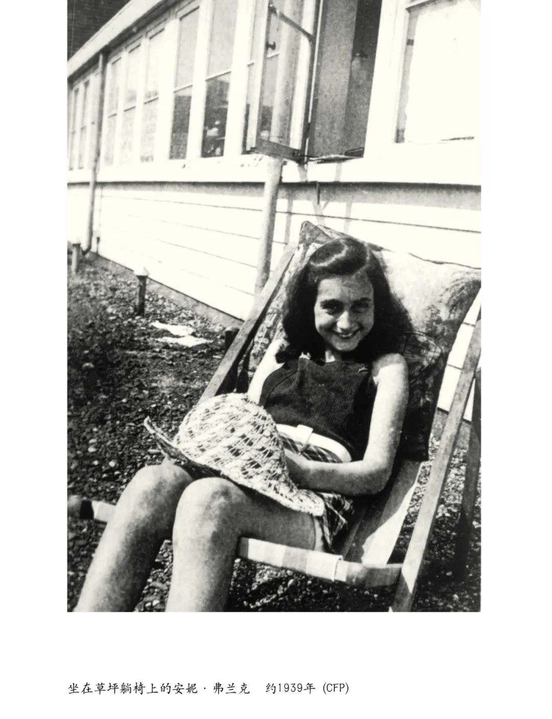 今天是安妮·弗兰克的生日