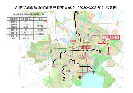 合肥地铁2号,3号线有变化 肥东轨道交通空白将填补