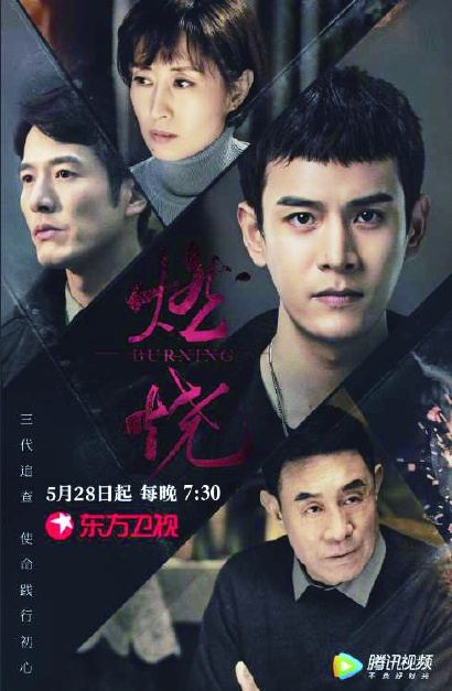 夜上海·影音|公安影视新作爆款出圈|三叉戟|迷雾追踪|公安_新浪新闻