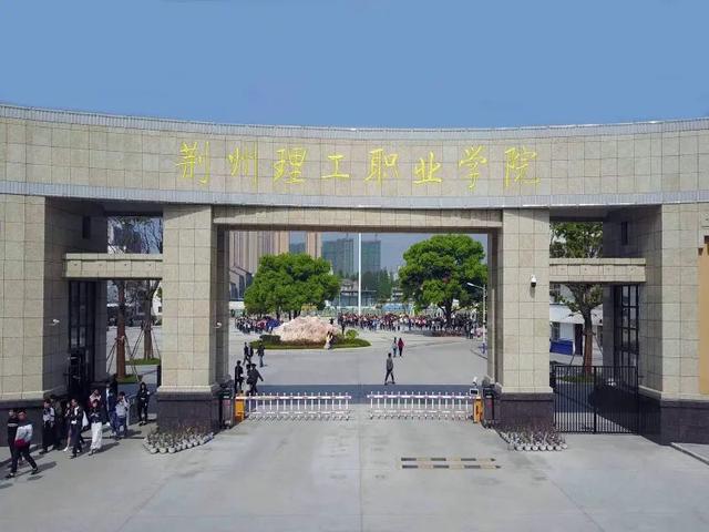 荆州艺术学院图片