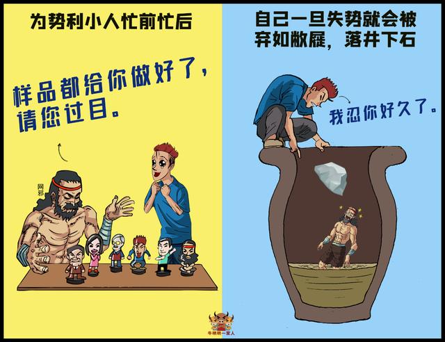 对这种人太好就是给自己挖坑