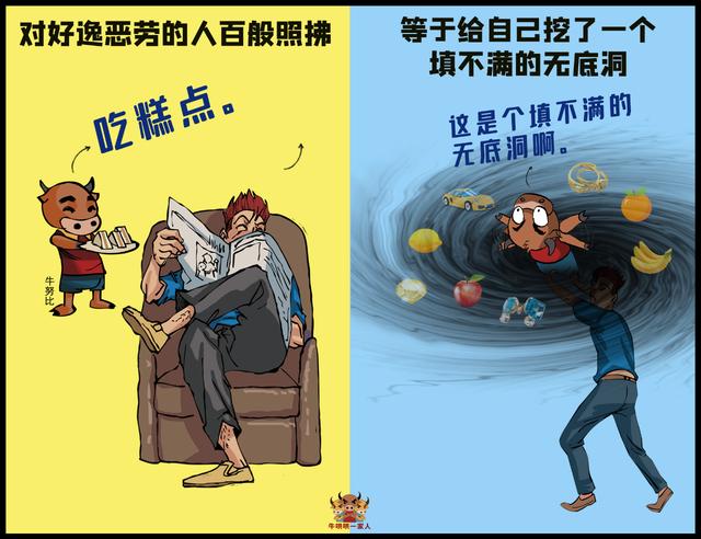 對這種人太好就是給自己挖坑