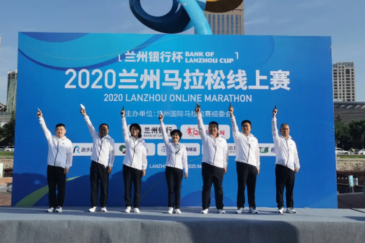 2020兰州马拉松线上赛来啦!跑一个与往年不一样的马拉松