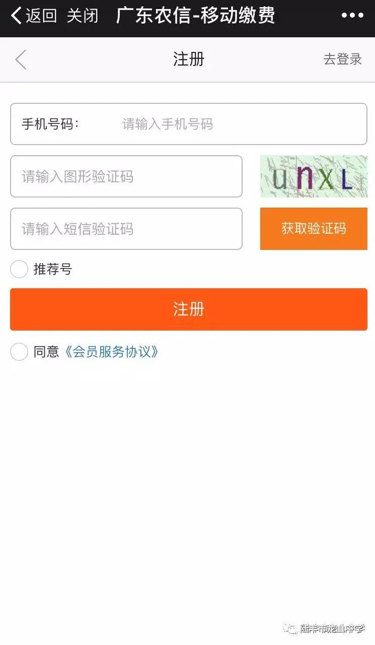 龙山中学2020排名_陆丰市龙山中学2019-2020学年度第二学期报名缴费须知