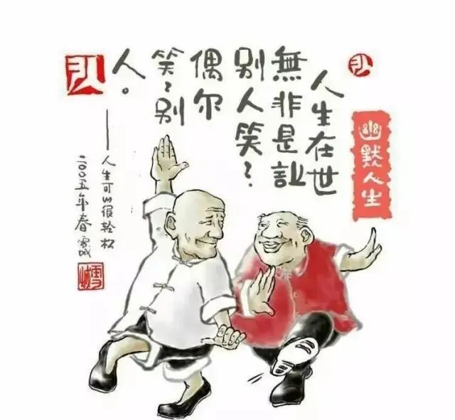 知足常乐忍让之乐宽容之乐互助之乐聊天之乐运动之乐天伦之乐《凡人七