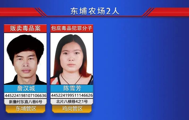 最高奖励100万元!惠来公安局对此56名涉毒逃犯进行悬赏追逃!