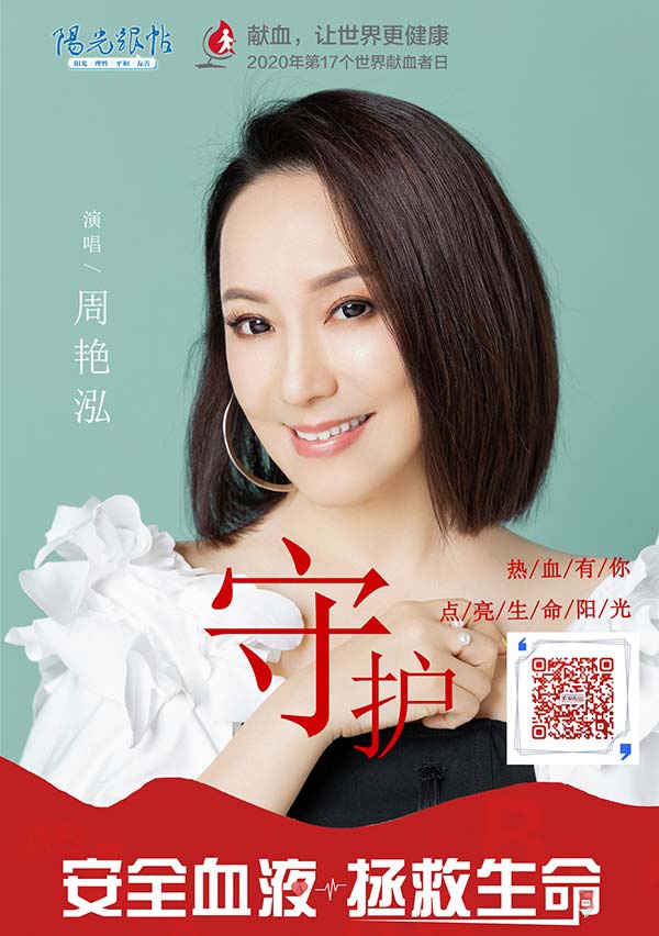 周艳泓作曲丨方辉编曲丨孟军录音丨寒雨混音丨周晓明演唱丨周艳泓艺人