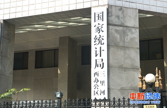 国家统计局网站14日消息称,接国务院新闻办公室通知,因疫情防控需要