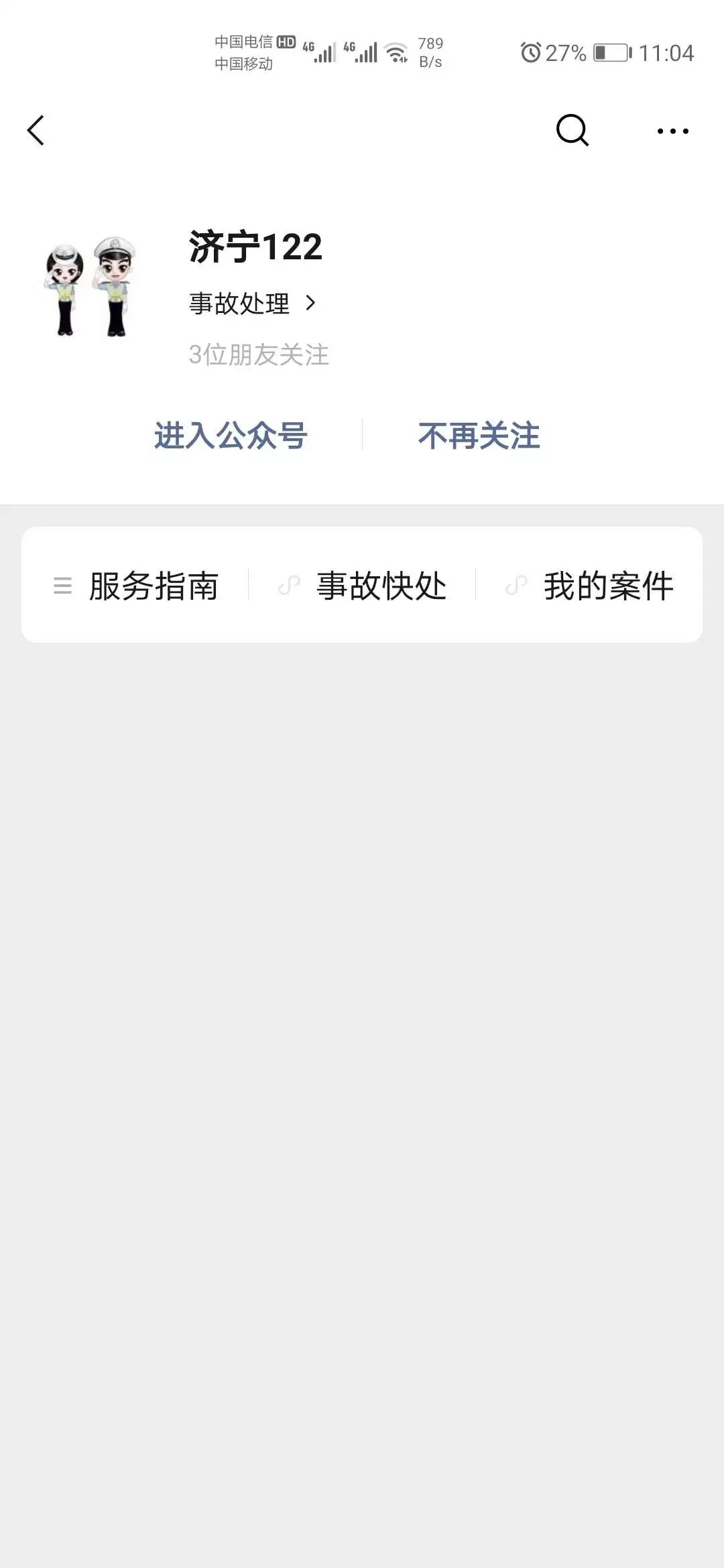 减少 小事故大拥堵 济宁远程定责定损来了 大拥堵 事故 新冠肺炎 新浪新闻