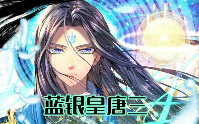 在这五年间,史莱克七怪都发生了根本性的改变,尤其是唐三,在外貌上有