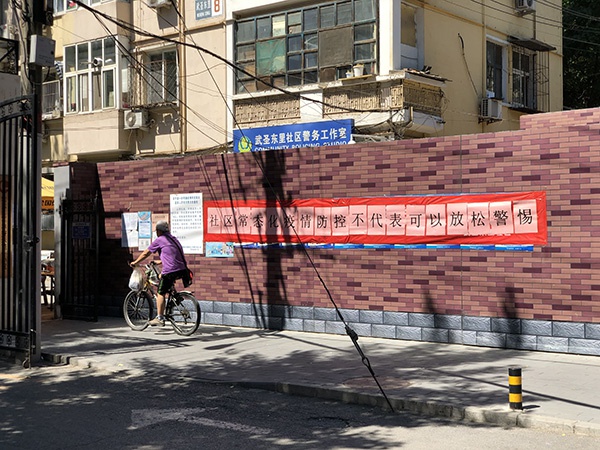 松榆东里市场附近社区门外张贴防控标语。澎湃新闻记者 汤琪 图