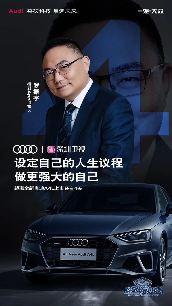 我明明是去微博支持李易峰的，为什么却种草了一辆奥迪？