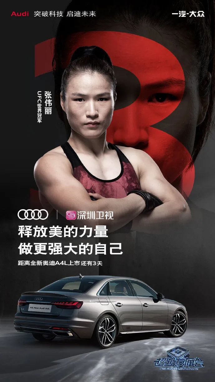 我明明是去微博支持李易峰的，为什么却种草了一辆奥迪？