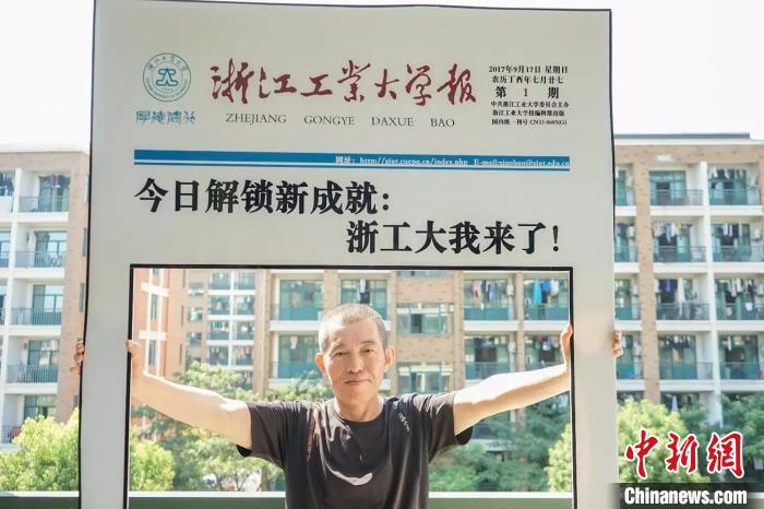 中新网浙工大64岁研究生毕业 老师评价：论文写得最好