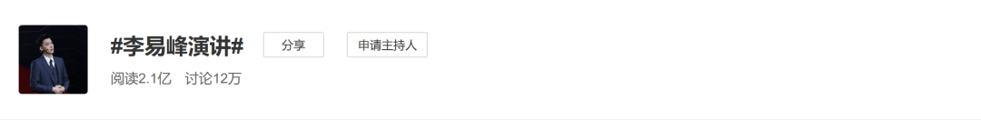 我明明是去微博支持李易峰的，为什么却种草了一辆奥迪？