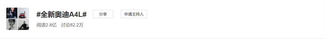 我明明是去微博支持李易峰的，为什么却种草了一辆奥迪？