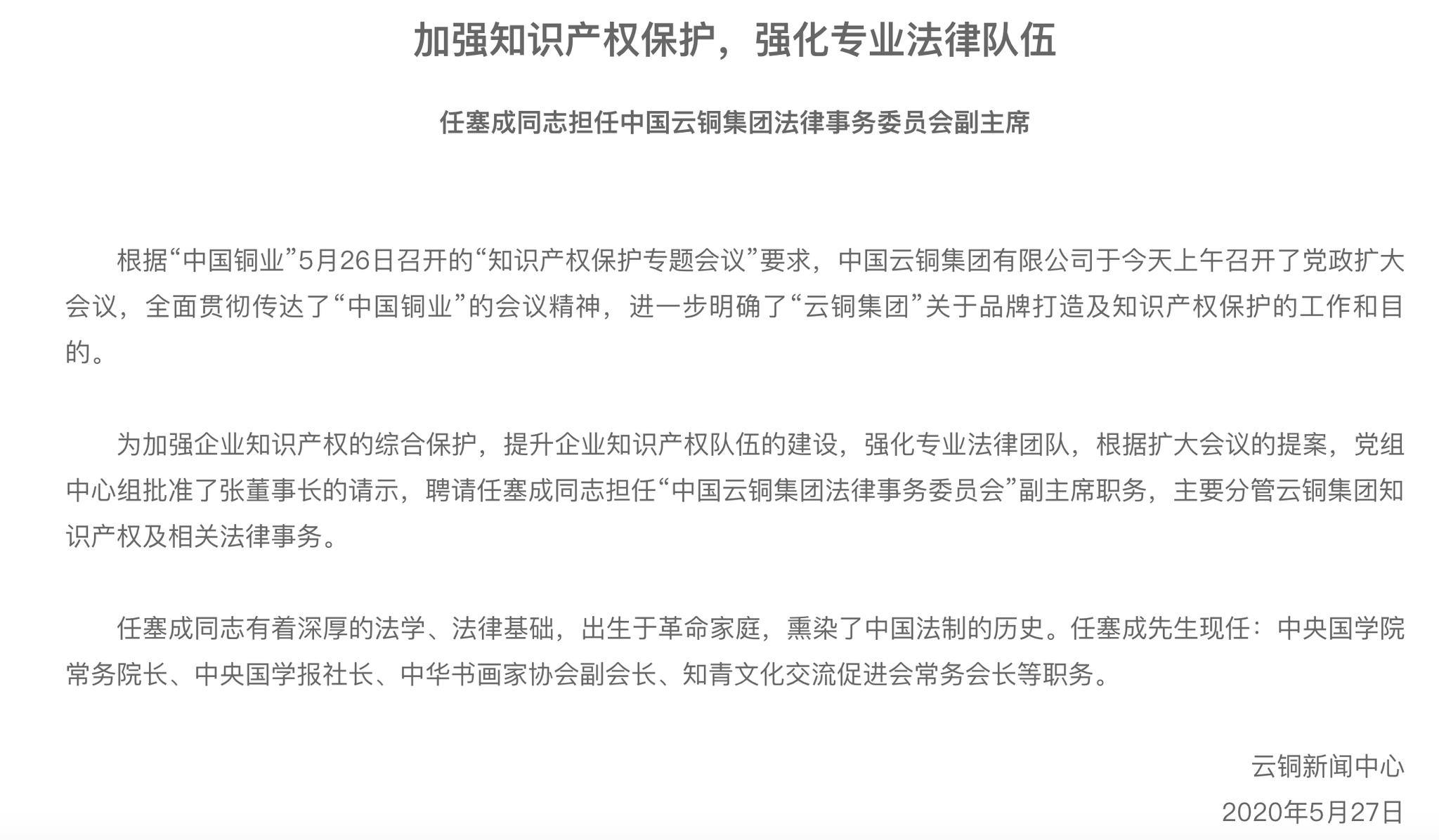 中国云铜虚构多名高管 有印尼亲王还有皇家海防总长 苏丹 新浪财经 新浪网 中国云铜虚构多名高管 有印尼亲王还有皇家海防总长 苏丹 新浪财经 新浪网