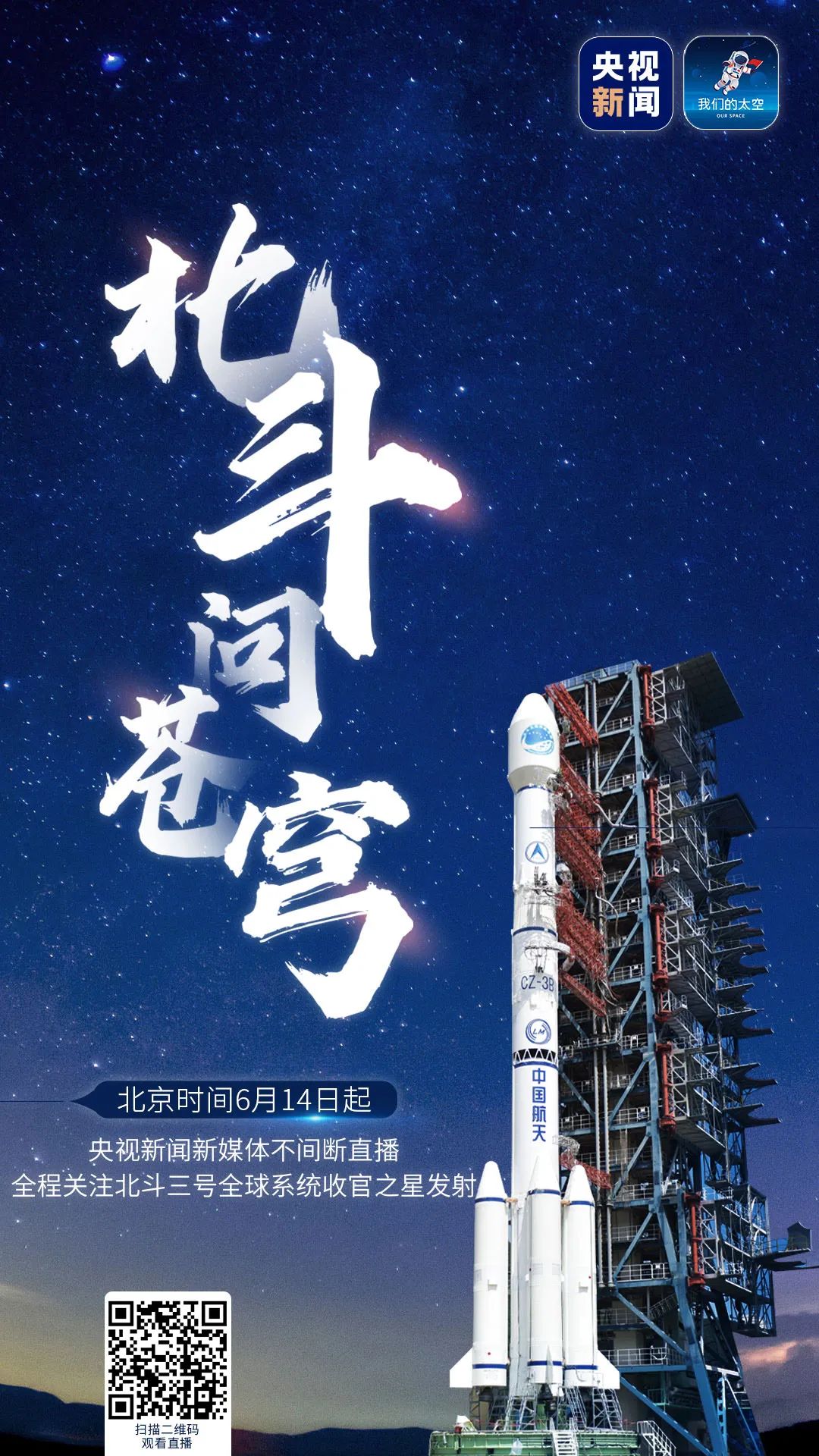 北斗|导航_新浪新闻