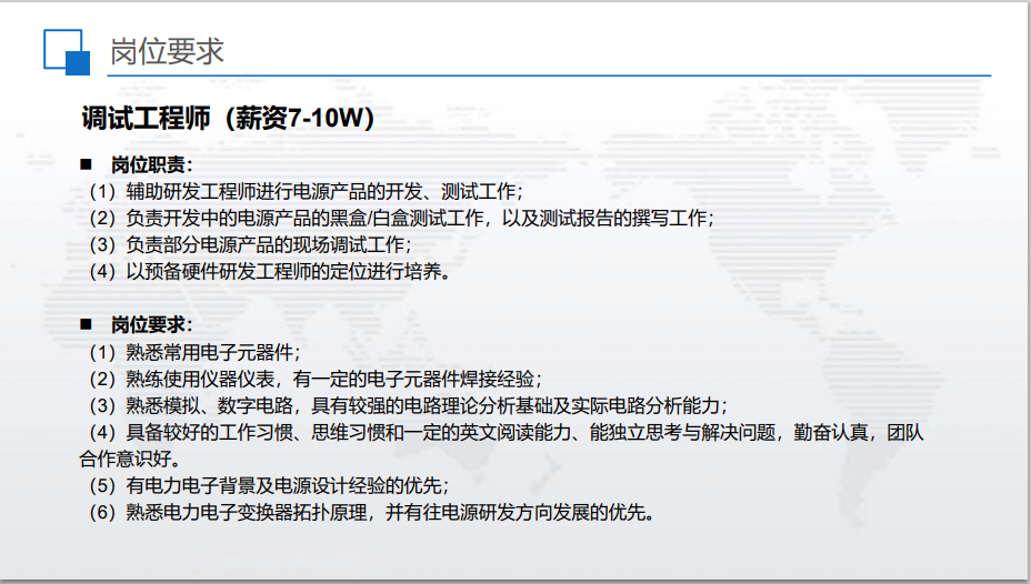 泰科天潤招聘高級硬件工程師,dsp軟件工程師等五大職位