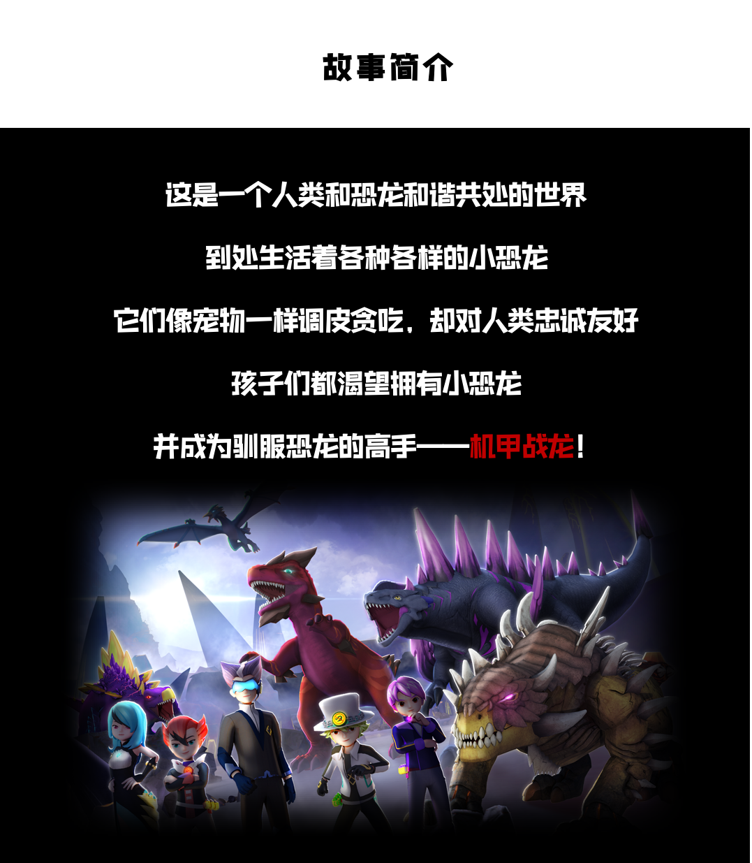 心奇爆龙战车价值199元的机甲战龙