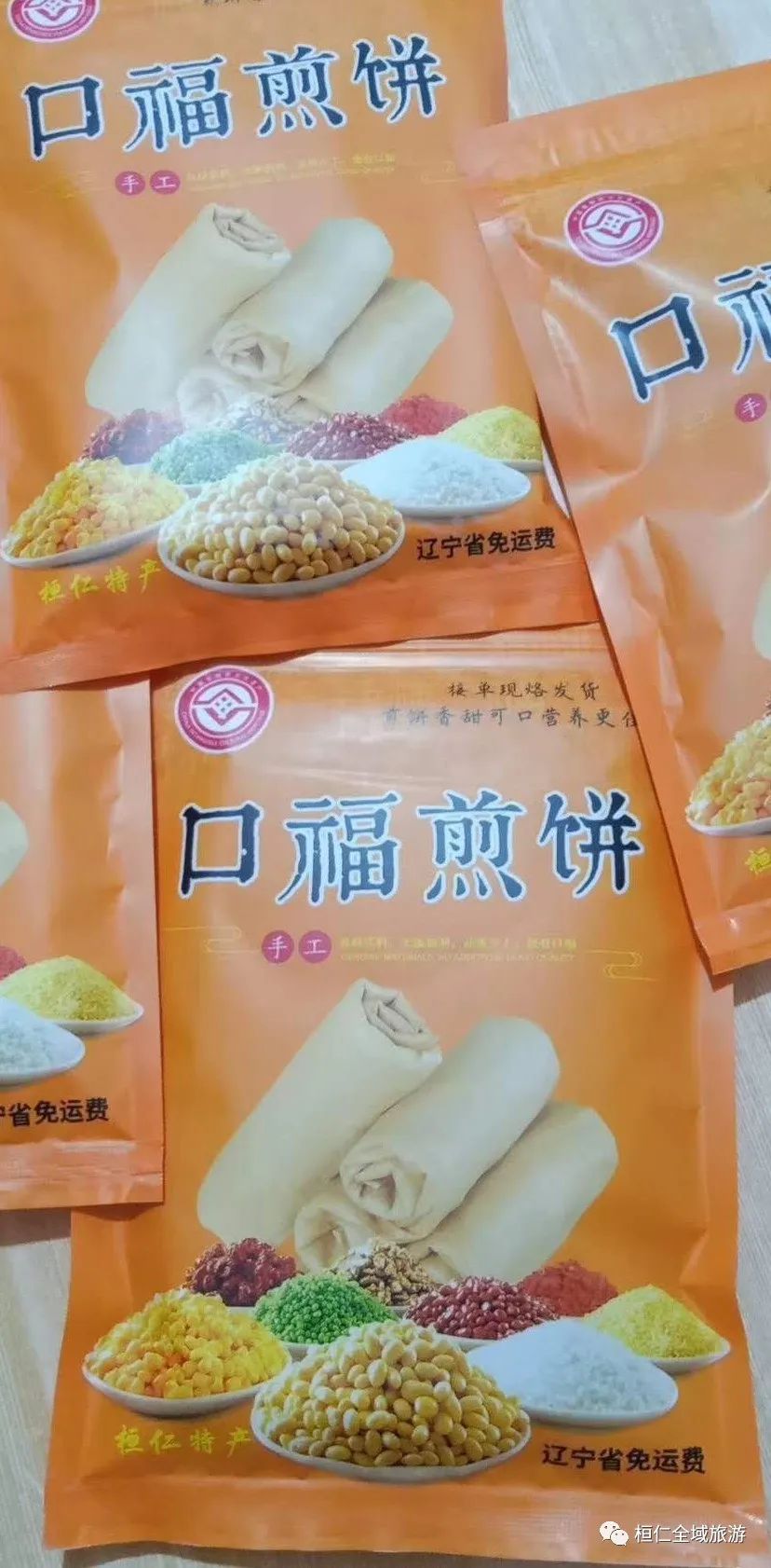 3,"塔老大"开口松子     4,老黑山平欧大榛子    5,口福特色煎饼