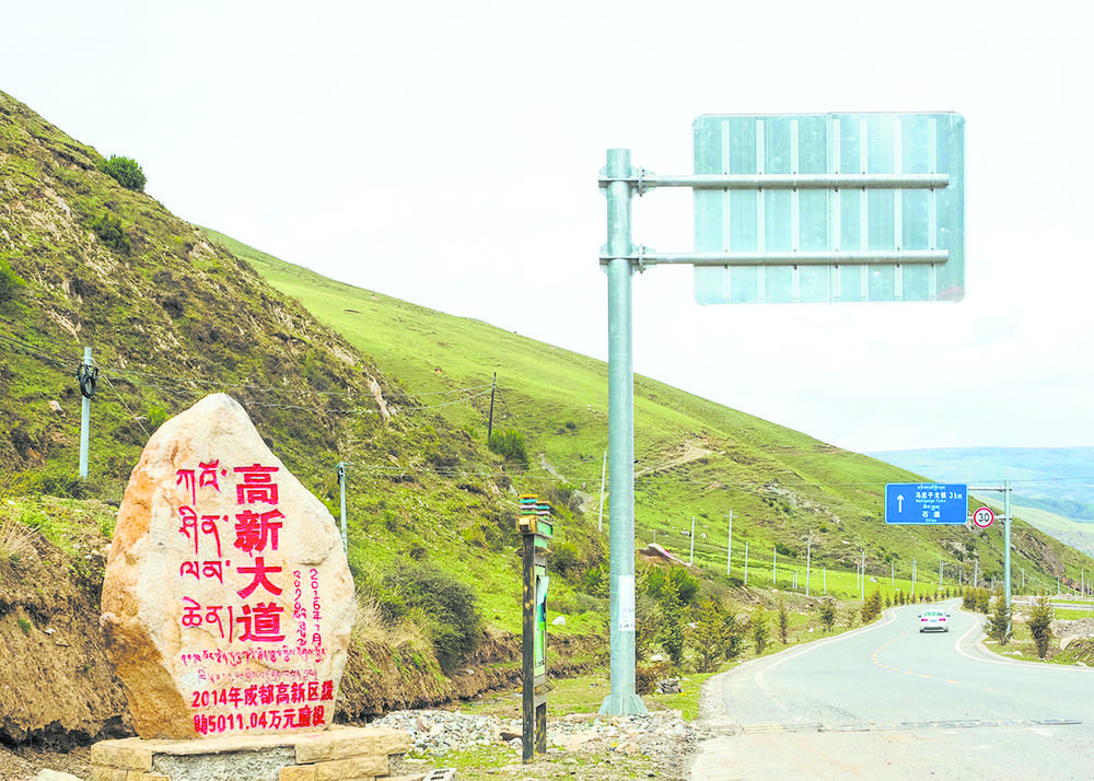 甘孜德格:对口援建 海拔4000米上的生产线