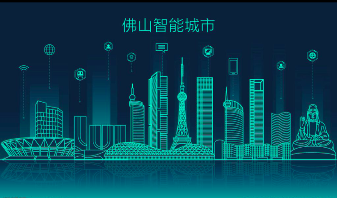 "新基建"为智慧城市升级建设下猛药?