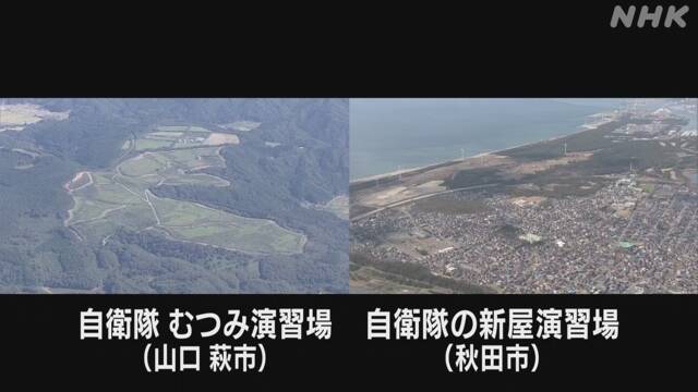 陆基“宙斯盾”逆导编制的预定安放地 图片来源:日本放送协会