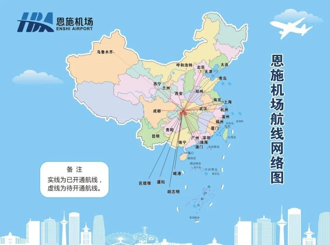 今天起,恩施机场航班全面恢复!月底增开2条新航线