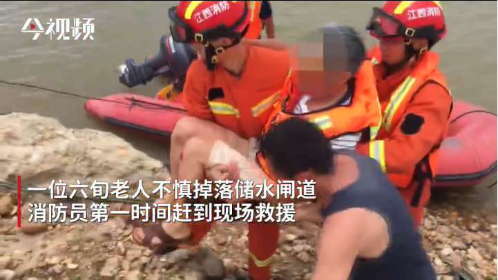 惊险!六旬老人跌落水库闸道,消防救援人员开橡皮艇紧急救援......